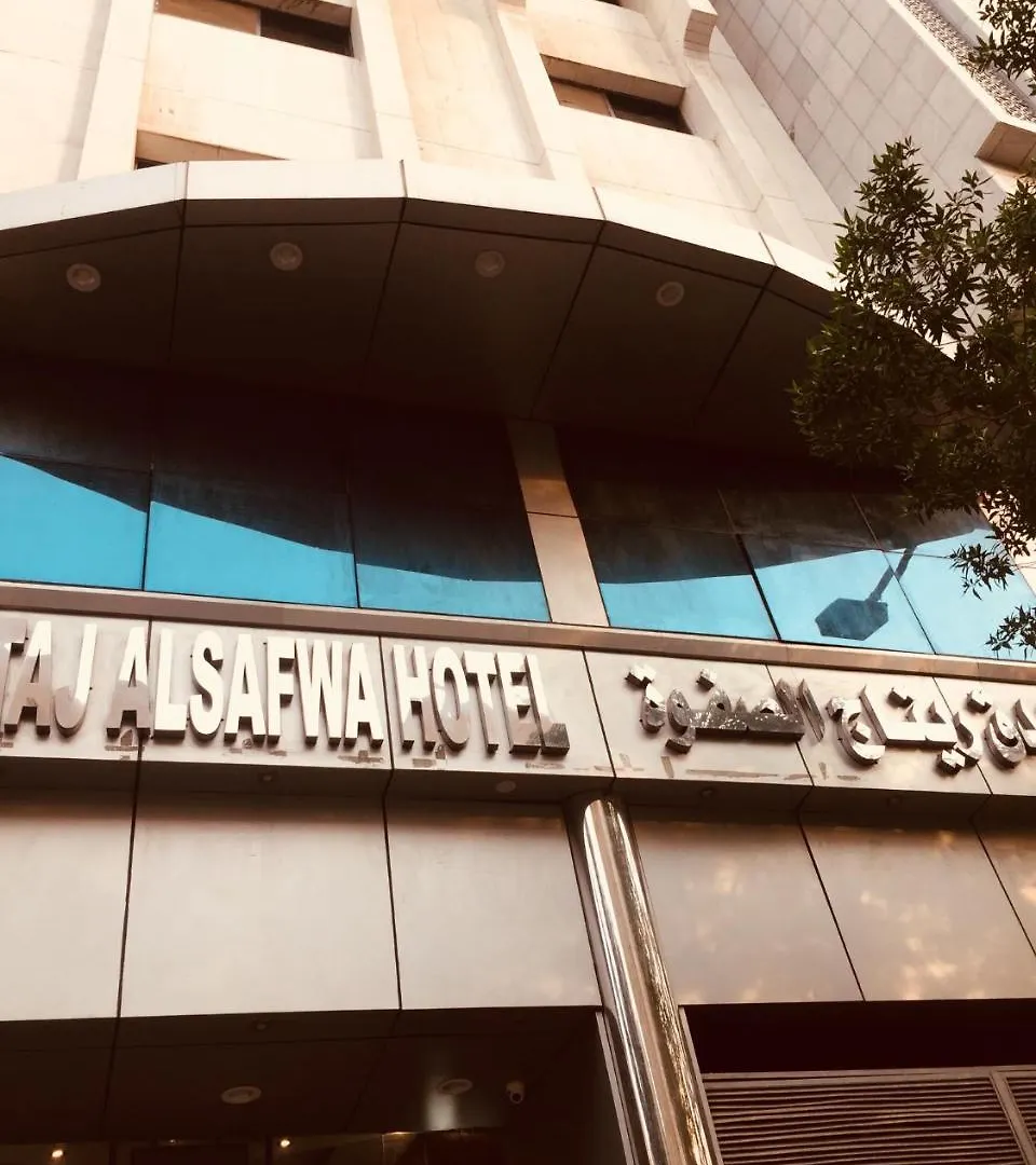 فندق مكةفي  Retaj Al Safwa