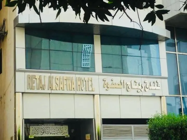 فندق مكةفي  Retaj Al Safwa 2*, مكة