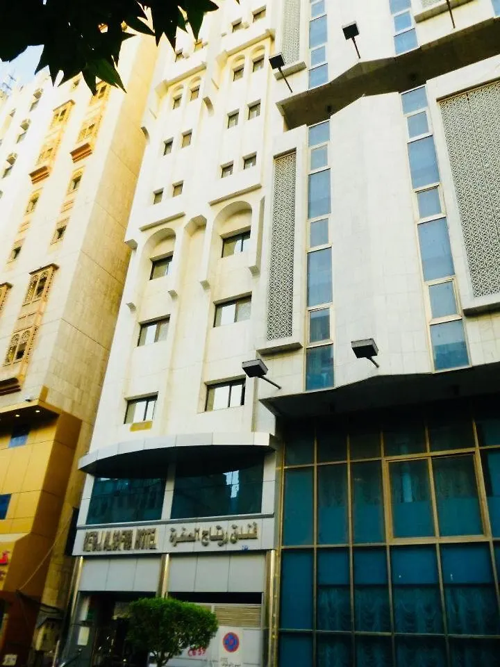 فندق مكةفي  Retaj Al Safwa