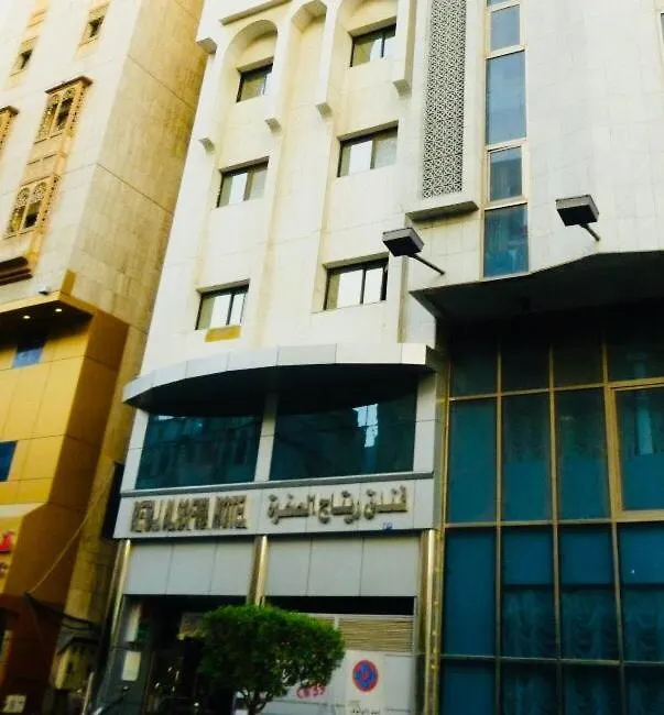 فندق مكةفي  Retaj Al Safwa المملكة العربية السعودية