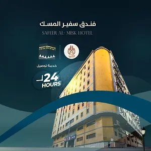 Safeer Al Deafah Hotel